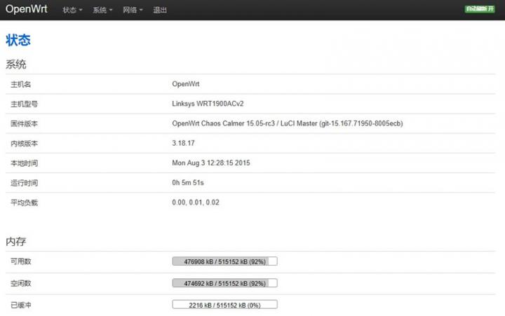 wrt1900ac openwrt 11.jpg