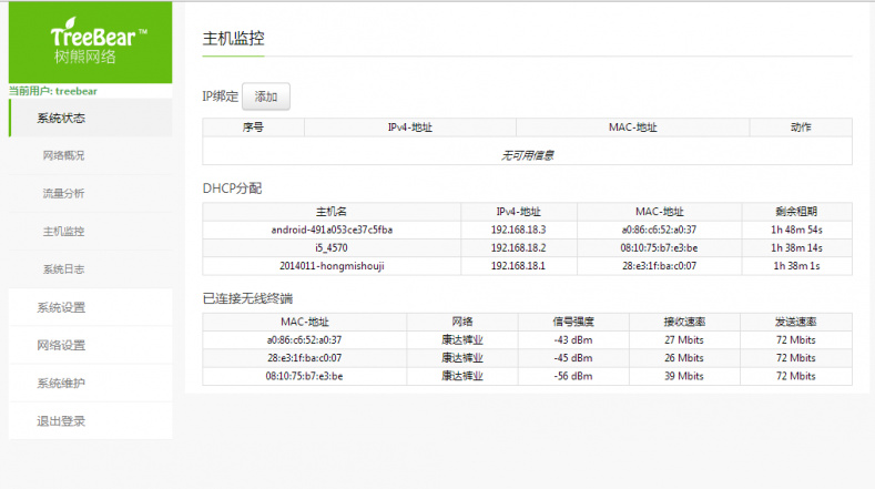 猎豹截图20150911001039.png