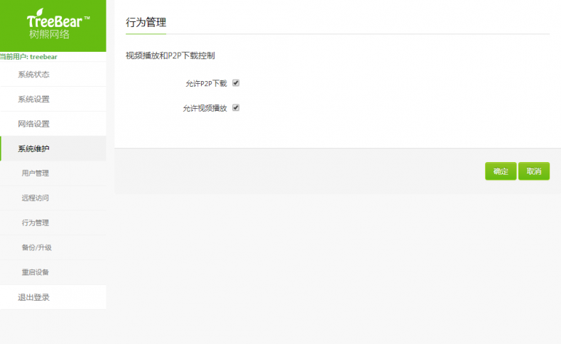 猎豹截图20150911001349.png