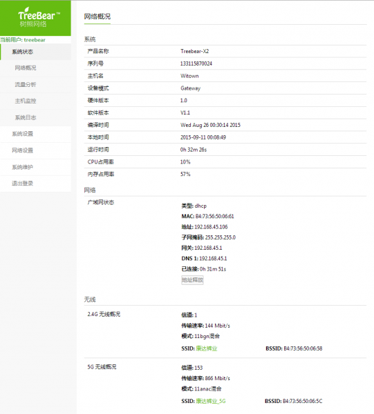 猎豹截图20150911000903.png
