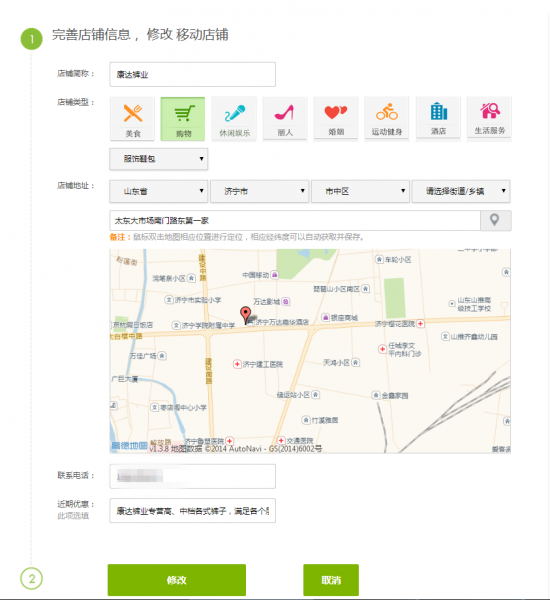 猎豹截图20150911001639.png