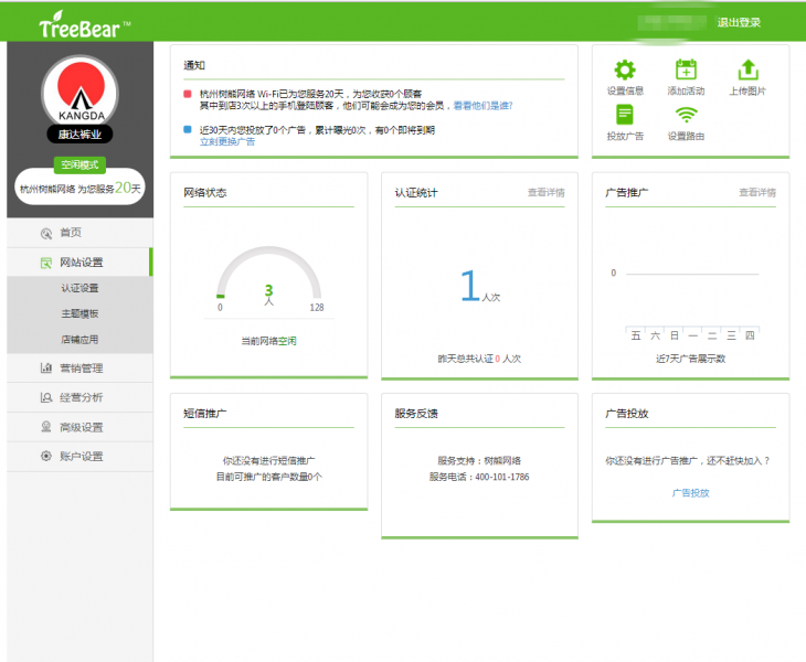 猎豹截图20150911001813.png