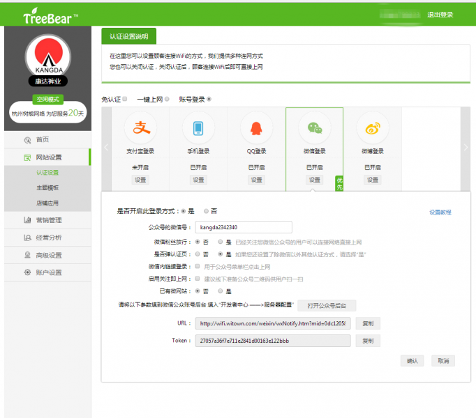 猎豹截图20150911001848.png