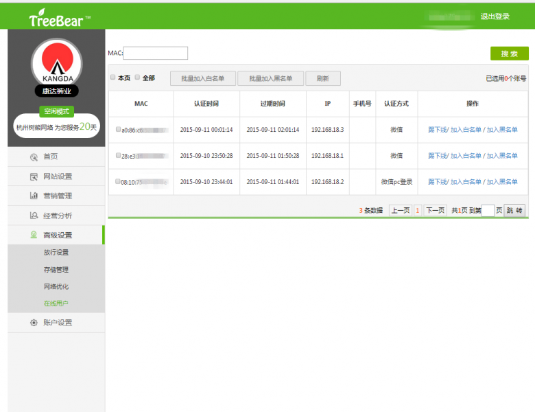 猎豹截图20150911003119.png