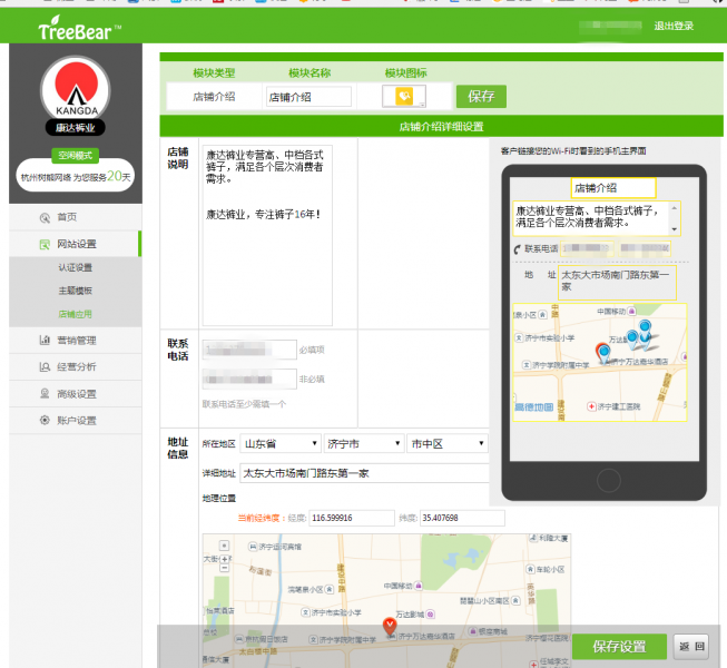 猎豹截图20150911002131.png