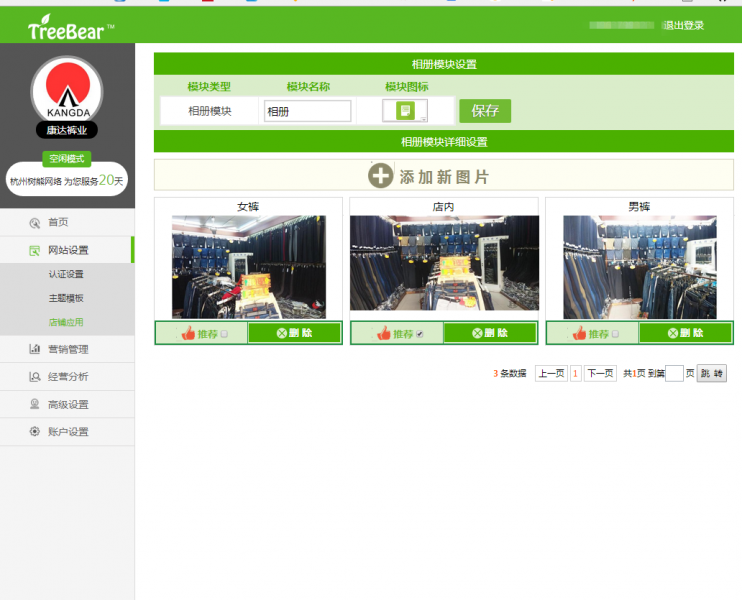 猎豹截图20150911002156.png