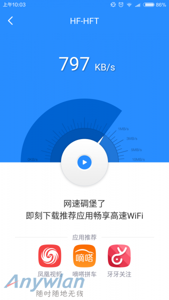 Screenshot_2016-02-19-10-03-48_com.qihoo.freewifi.png