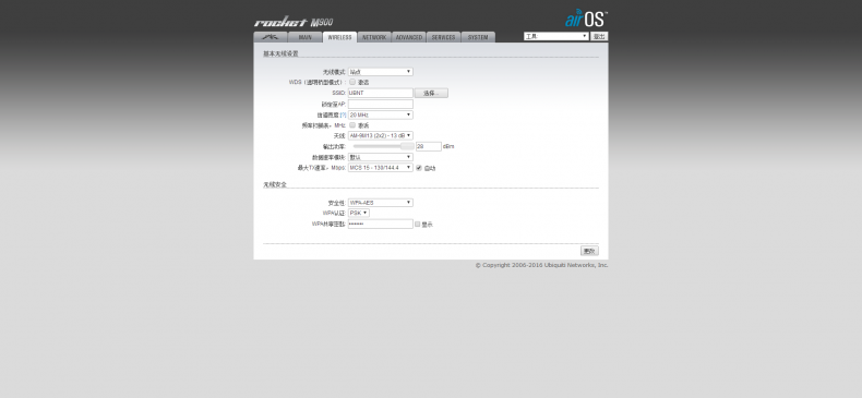 [ubnt] - 无线.png.thumb.jpg