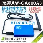 RTL8187L 无线网卡 带USB线和6DB天线 坛友特价优惠中！